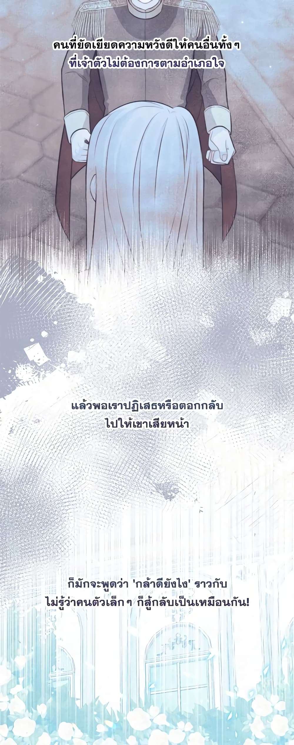 Who Do You Like More Mom Or Dad ตอนที่ 45 20
