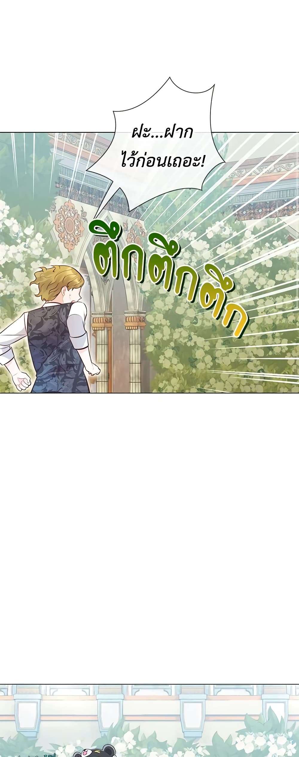 Who Do You Like More Mom Or Dad ตอนที่ 45 29
