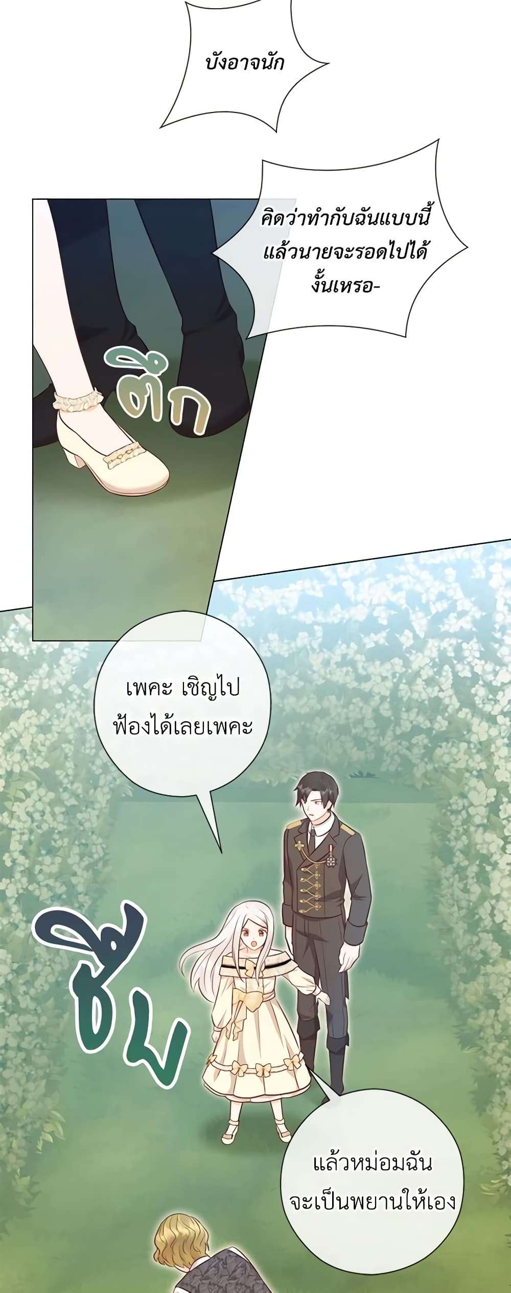 Who Do You Like More Mom Or Dad ตอนที่ 45 27