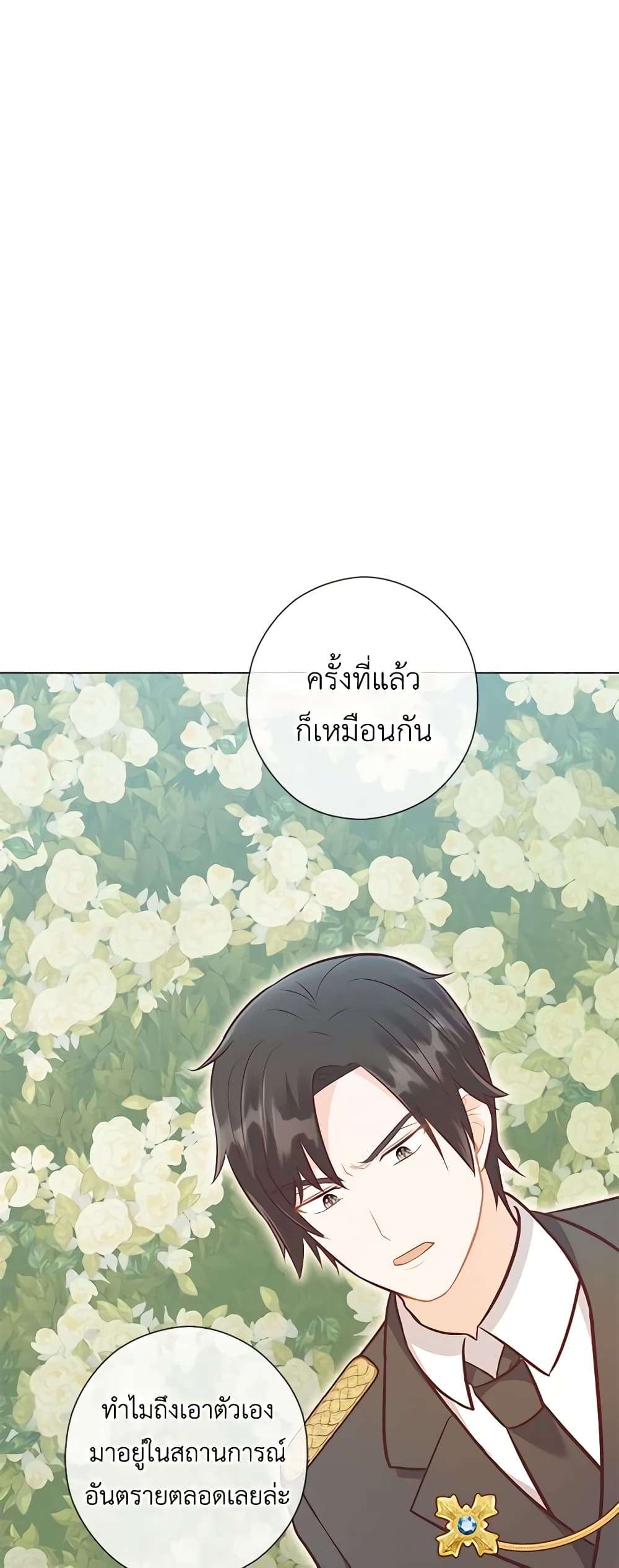 Who Do You Like More Mom Or Dad ตอนที่ 45 33