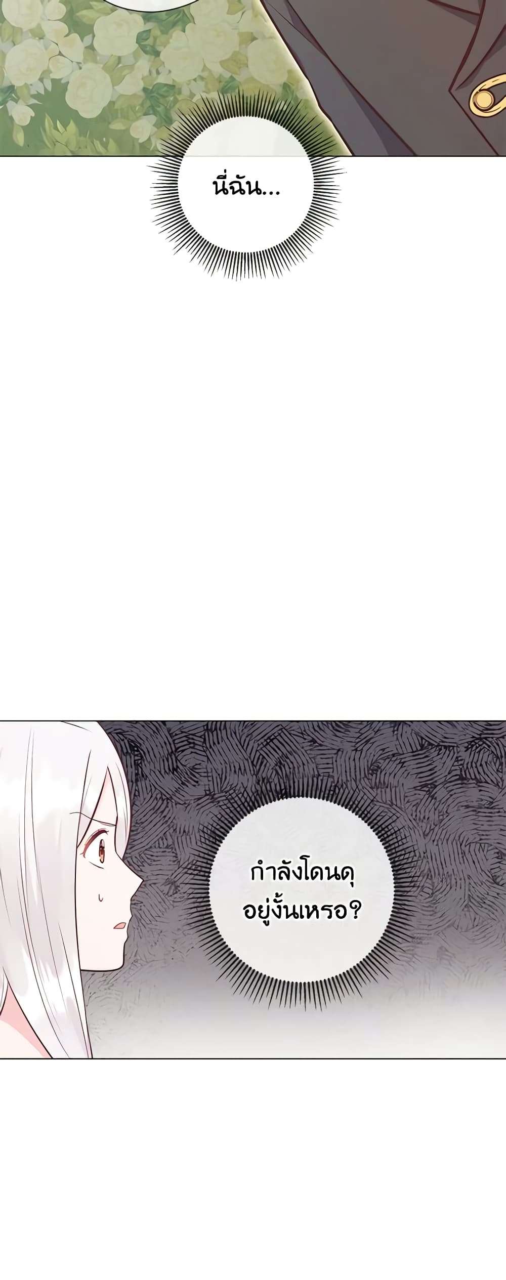 Who Do You Like More Mom Or Dad ตอนที่ 45 34