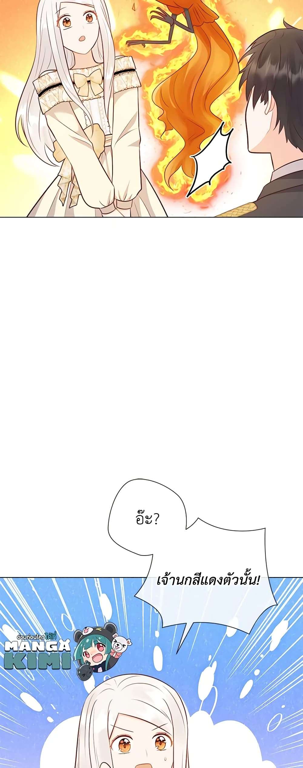 Who Do You Like More Mom Or Dad ตอนที่ 45 44