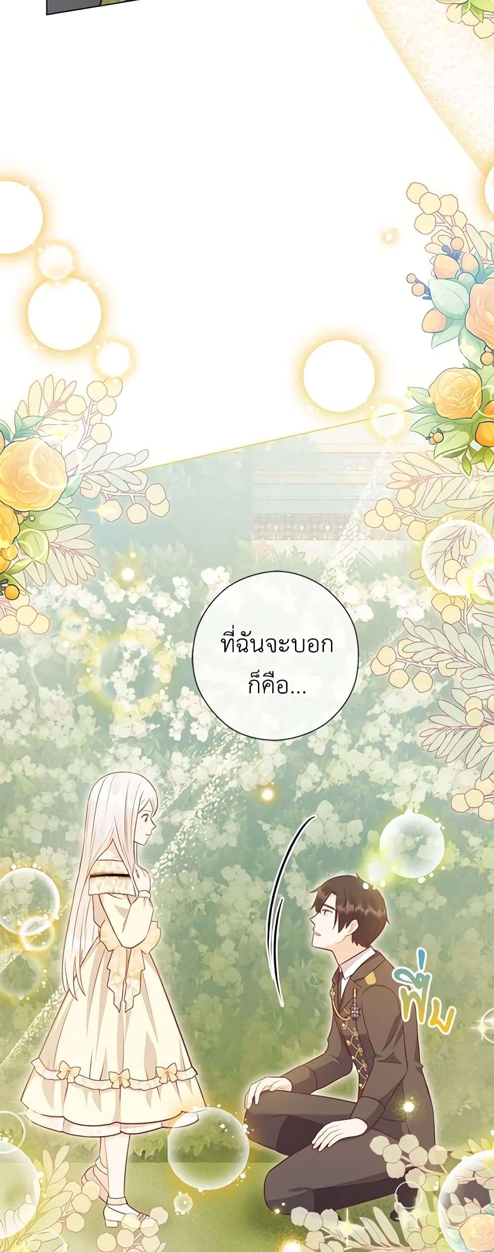 Who Do You Like More Mom Or Dad ตอนที่ 45 38