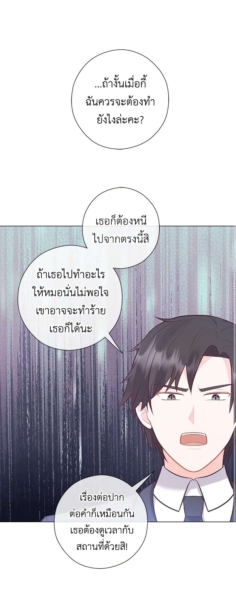 Who Do You Like More Mom Or Dad ตอนที่ 45 35