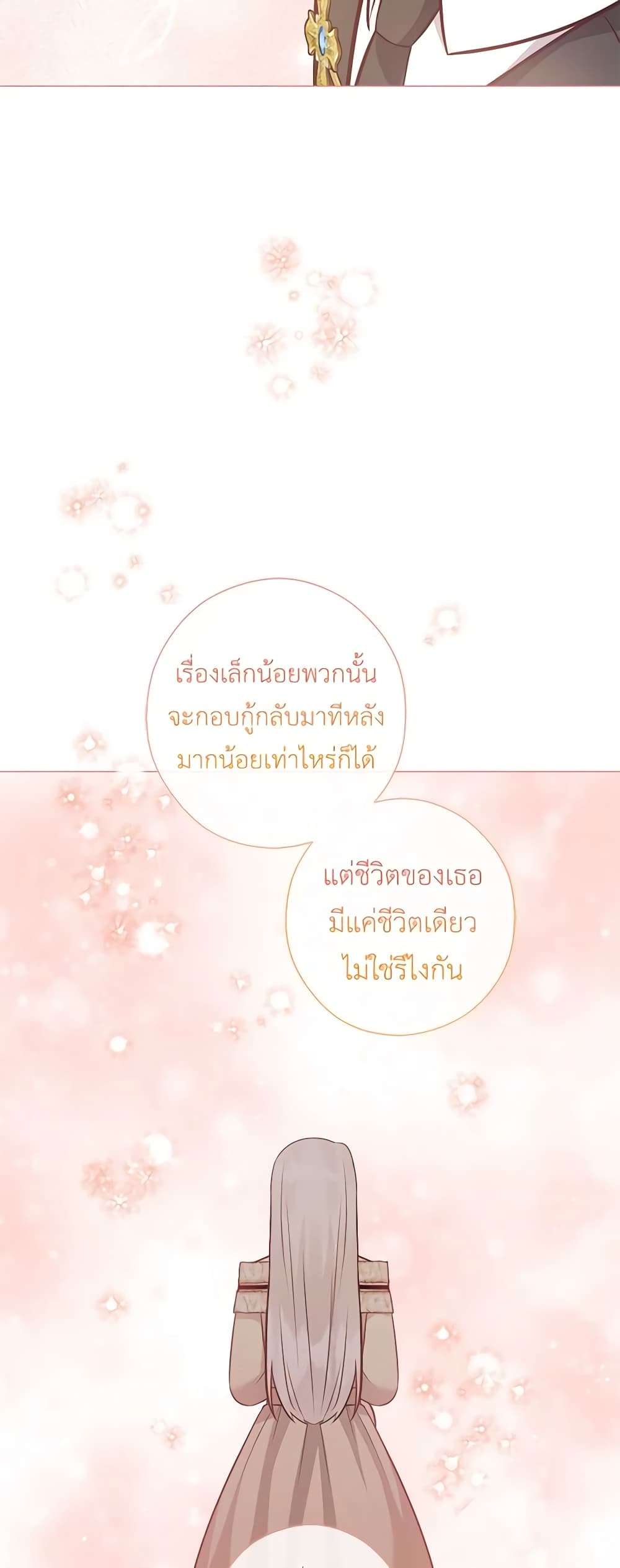 Who Do You Like More Mom Or Dad ตอนที่ 45 40