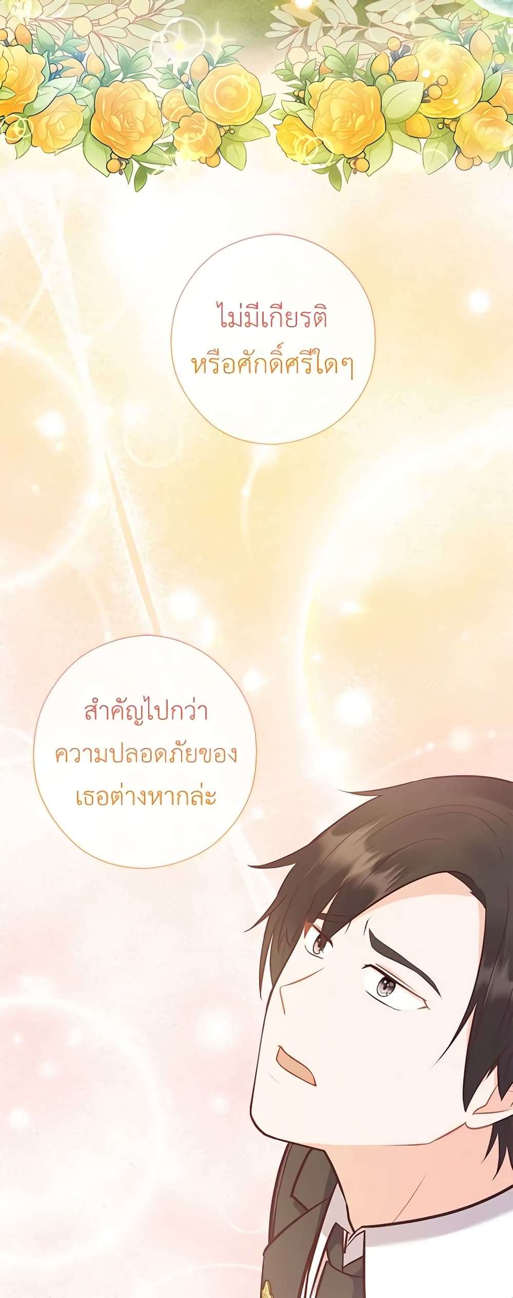 Who Do You Like More Mom Or Dad ตอนที่ 45 39