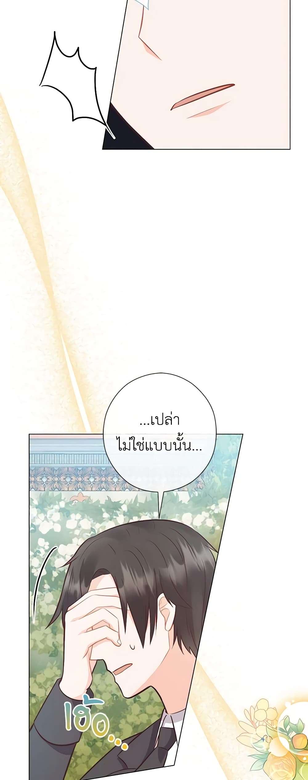 Who Do You Like More Mom Or Dad ตอนที่ 45 37