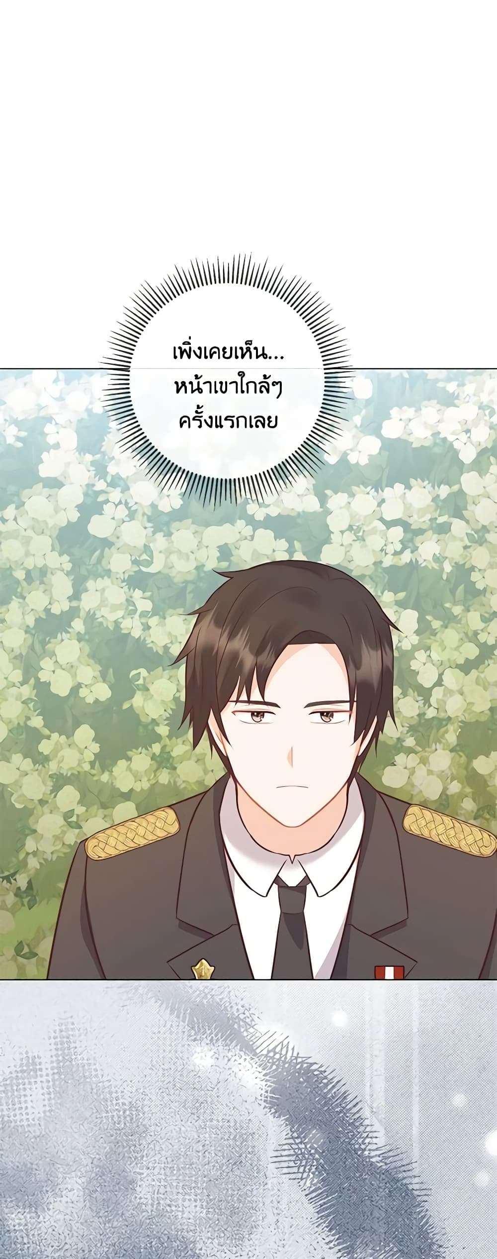 Who Do You Like More Mom Or Dad ตอนที่ 45 42