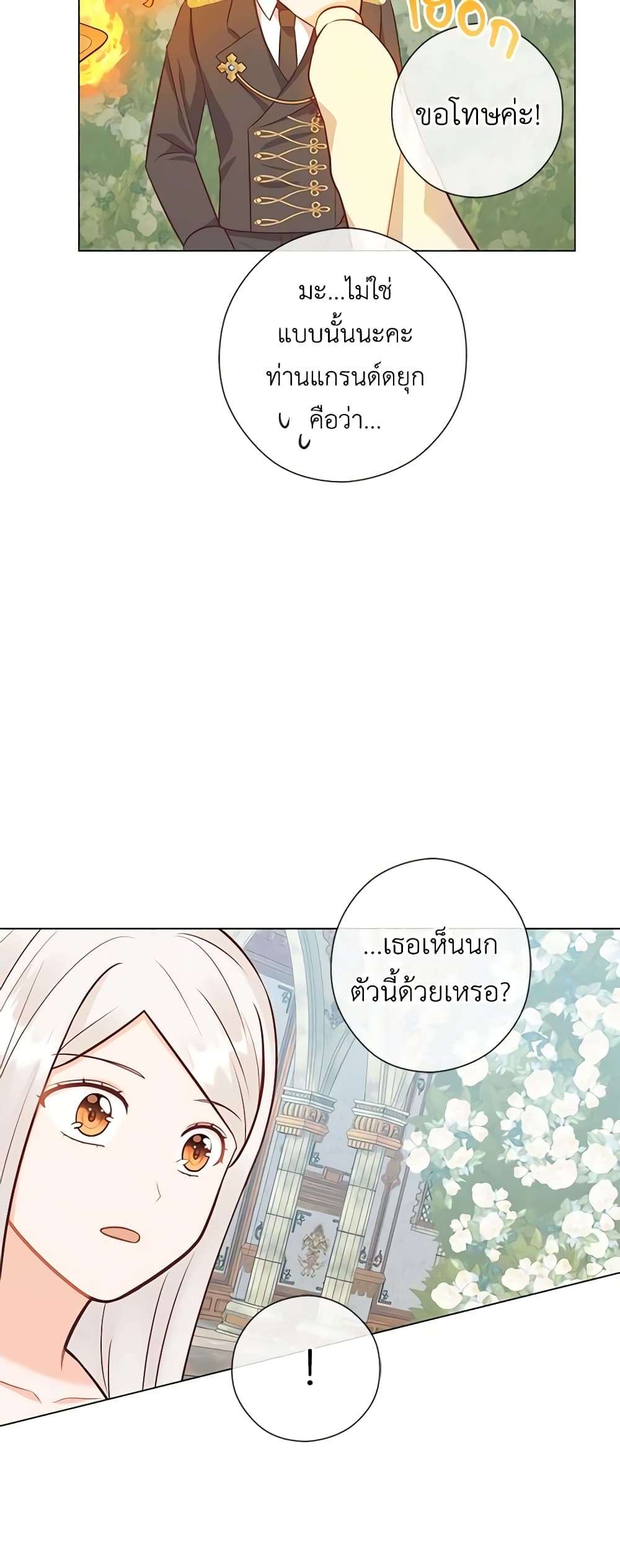 Who Do You Like More Mom Or Dad ตอนที่ 45 46
