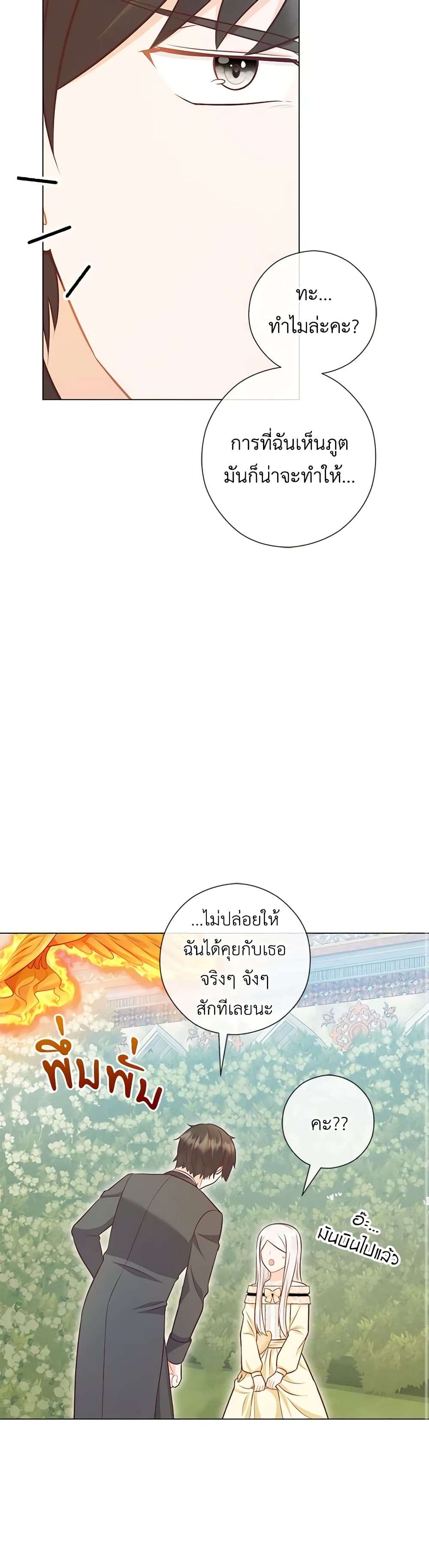 Who Do You Like More Mom Or Dad ตอนที่ 46 9