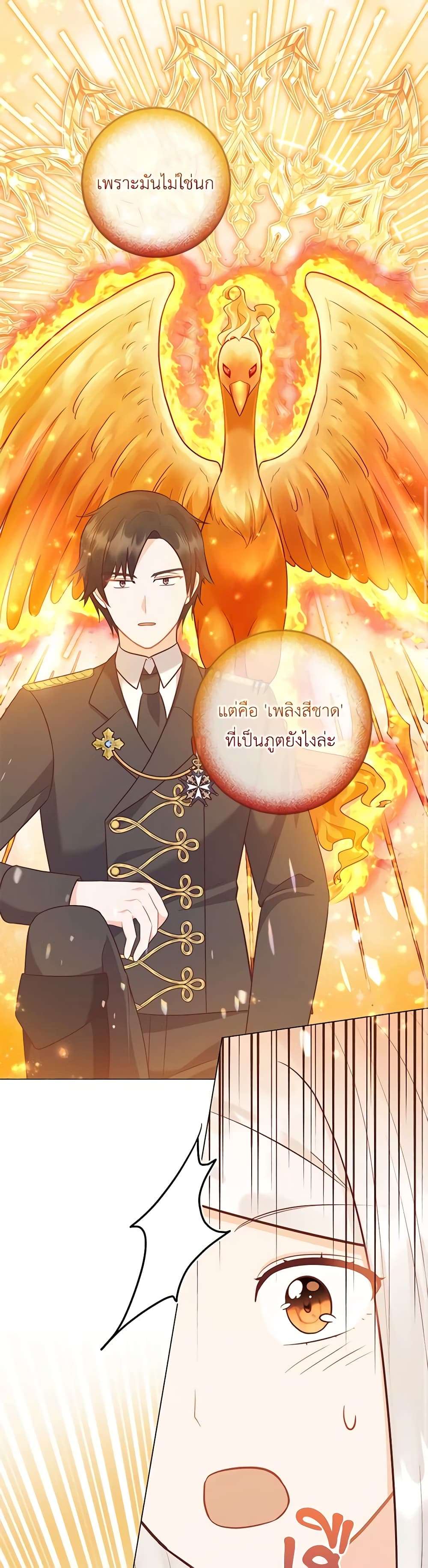Who Do You Like More Mom Or Dad ตอนที่ 46 6