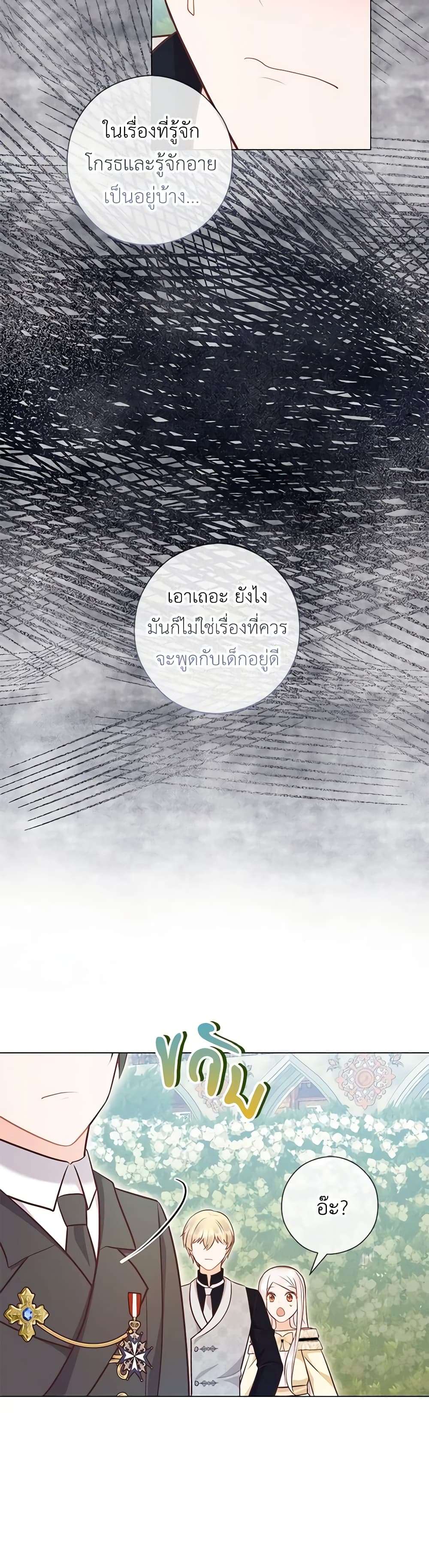 Who Do You Like More Mom Or Dad ตอนที่ 46 15