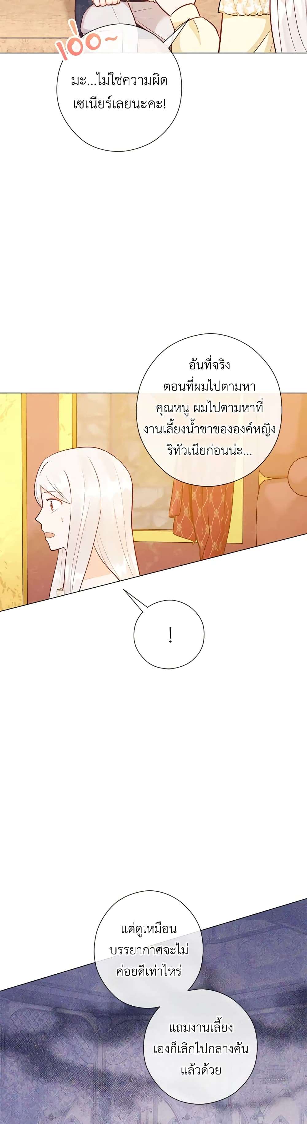 Who Do You Like More Mom Or Dad ตอนที่ 46 20