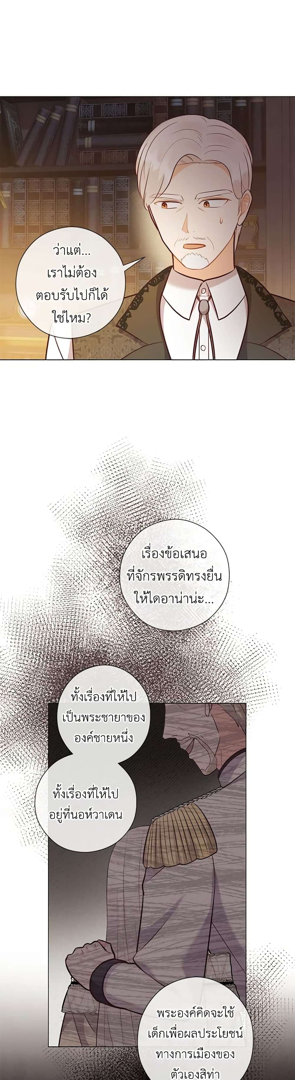 Who Do You Like More Mom Or Dad ตอนที่ 46 29
