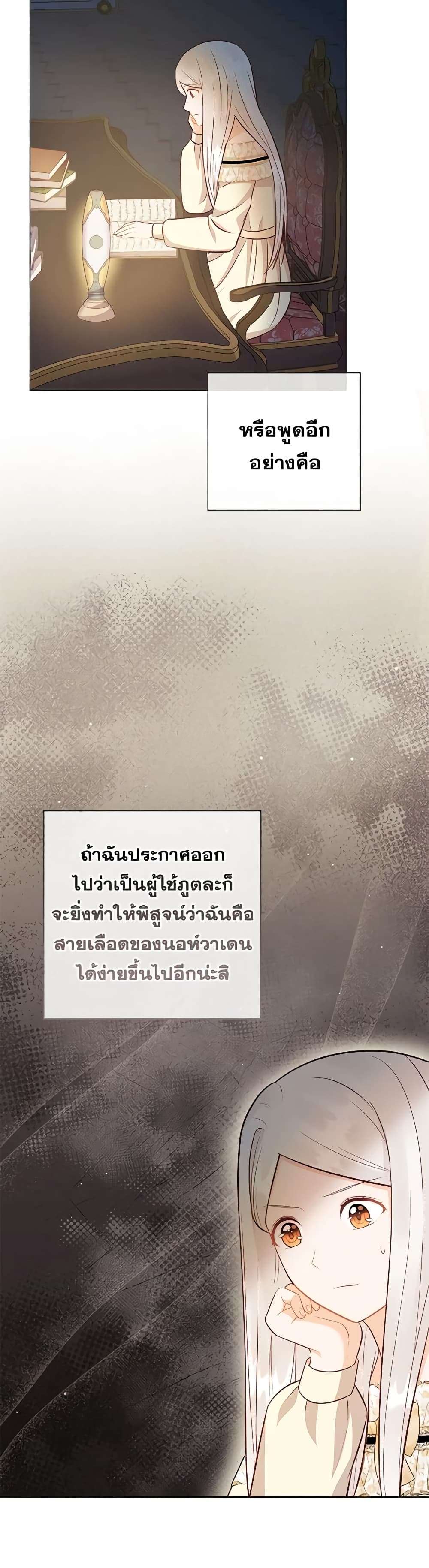 Who Do You Like More Mom Or Dad ตอนที่ 46 34