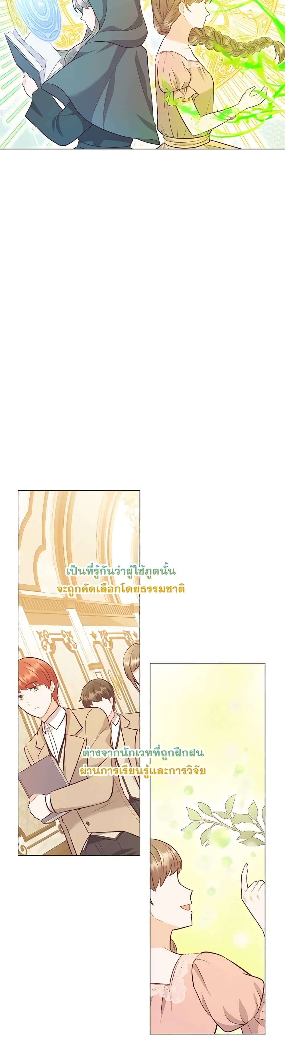 Who Do You Like More Mom Or Dad ตอนที่ 46 32