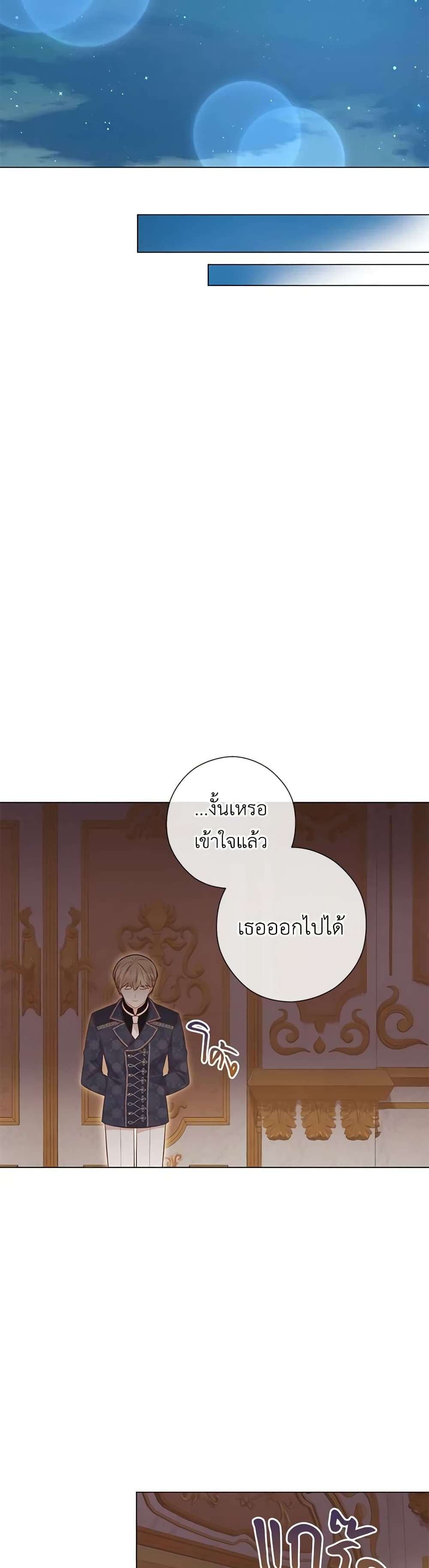 Who Do You Like More Mom Or Dad ตอนที่ 46 27