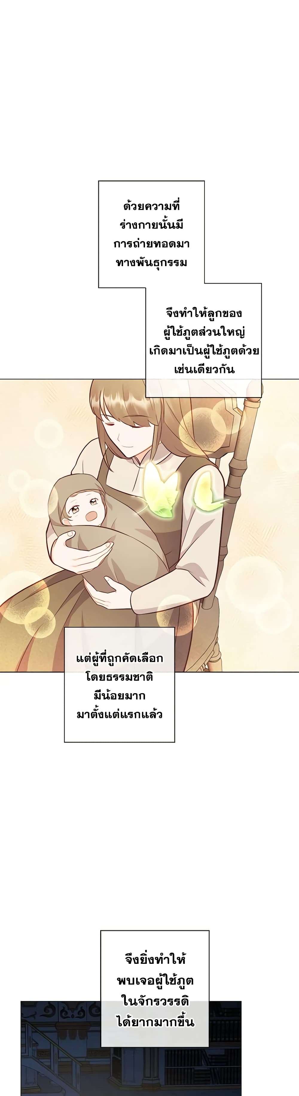 Who Do You Like More Mom Or Dad ตอนที่ 46 33