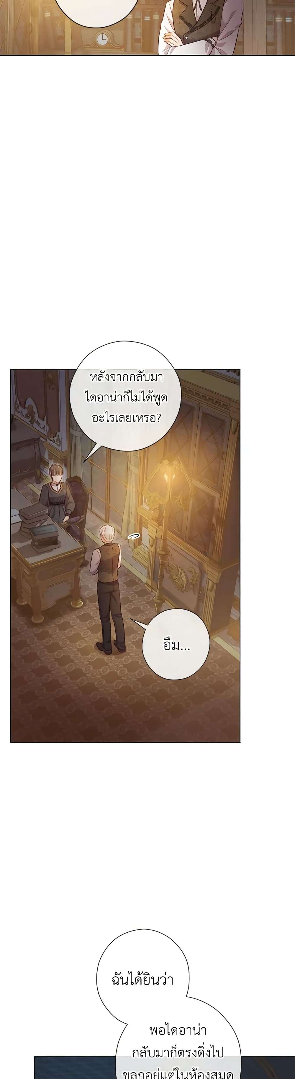 Who Do You Like More Mom Or Dad ตอนที่ 46 30