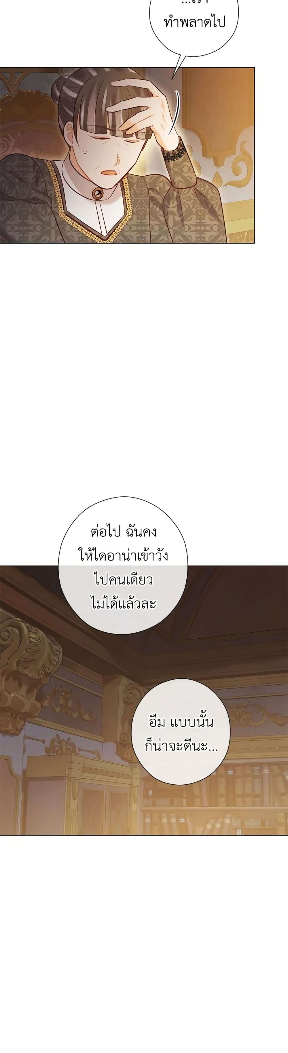 Who Do You Like More Mom Or Dad ตอนที่ 46 28