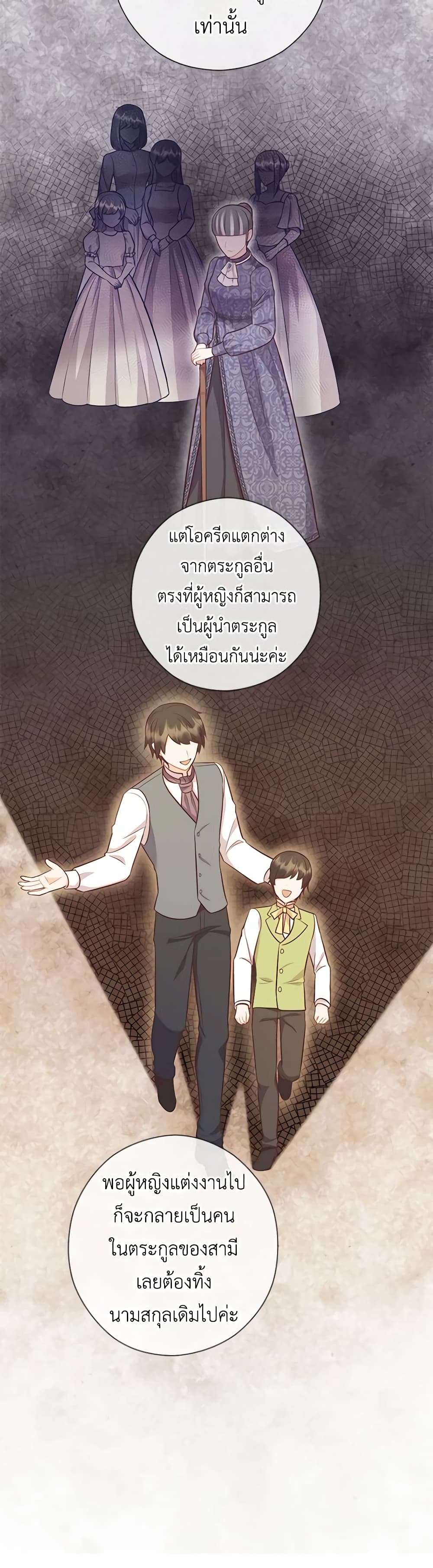 Who Do You Like More Mom Or Dad ตอนที่ 47 9