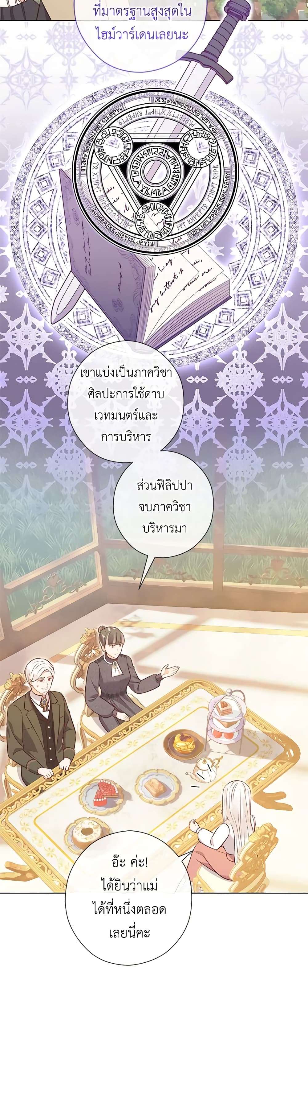 Who Do You Like More Mom Or Dad ตอนที่ 47 18