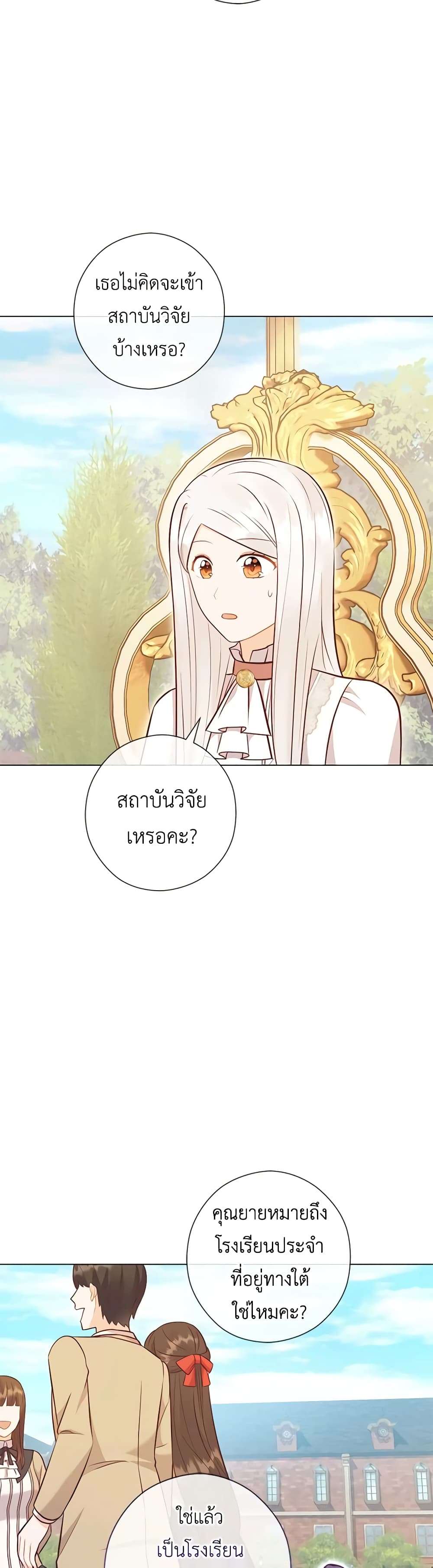 Who Do You Like More Mom Or Dad ตอนที่ 47 17