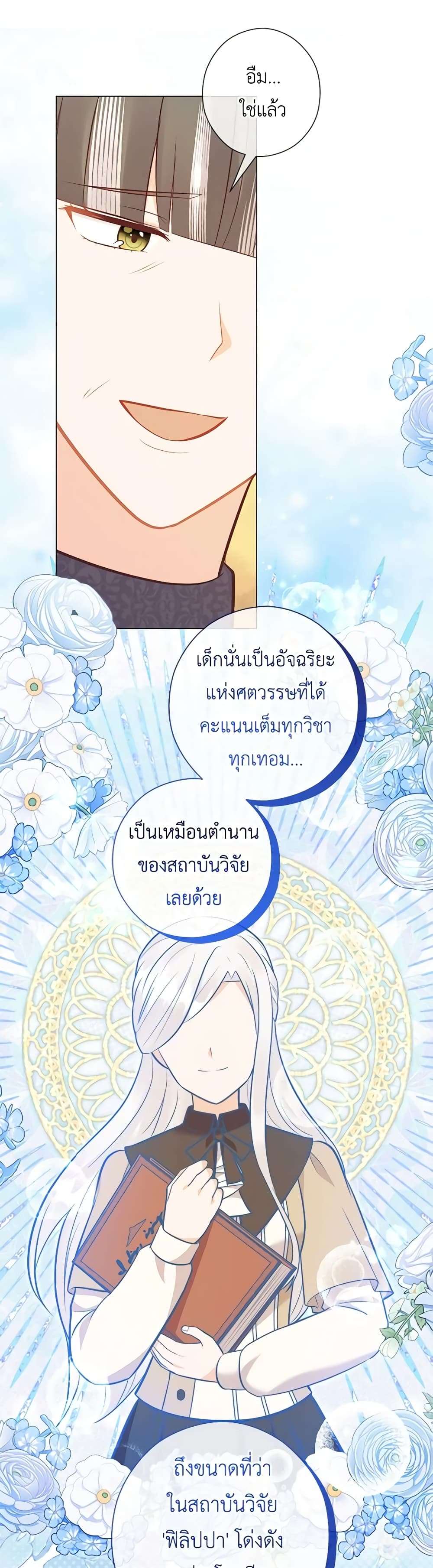 Who Do You Like More Mom Or Dad ตอนที่ 47 19