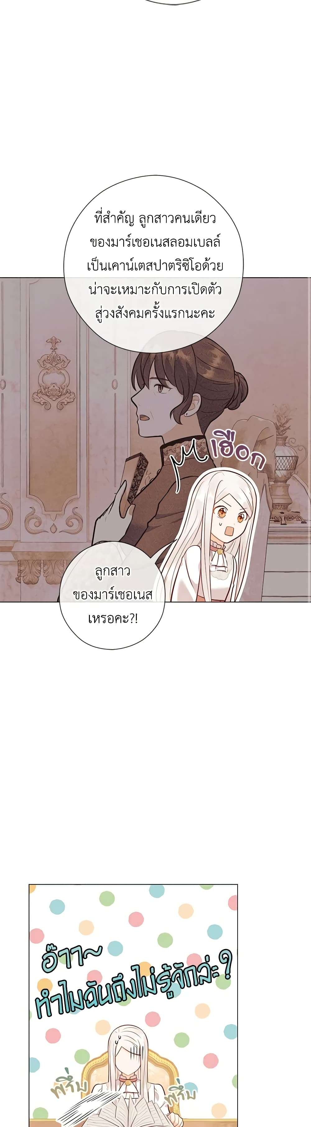 Who Do You Like More Mom Or Dad ตอนที่ 47 6