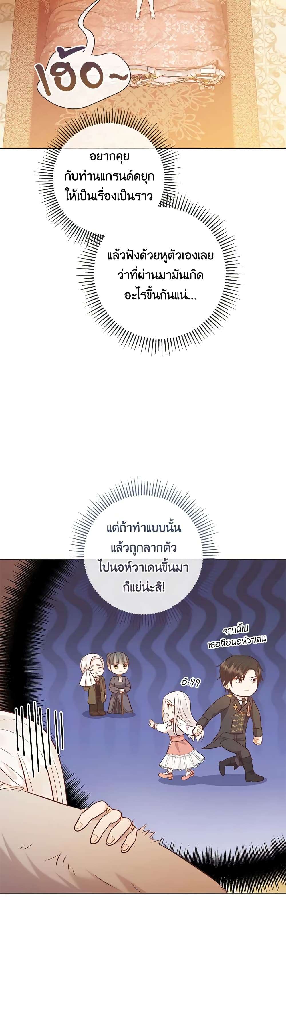 Who Do You Like More Mom Or Dad ตอนที่ 47 29