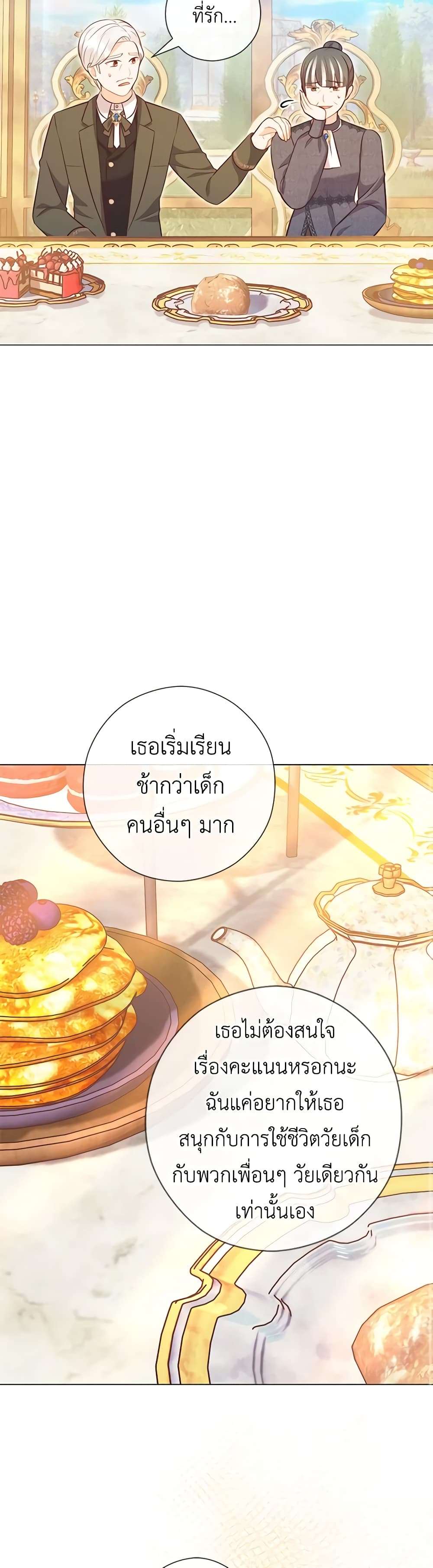 Who Do You Like More Mom Or Dad ตอนที่ 47 21