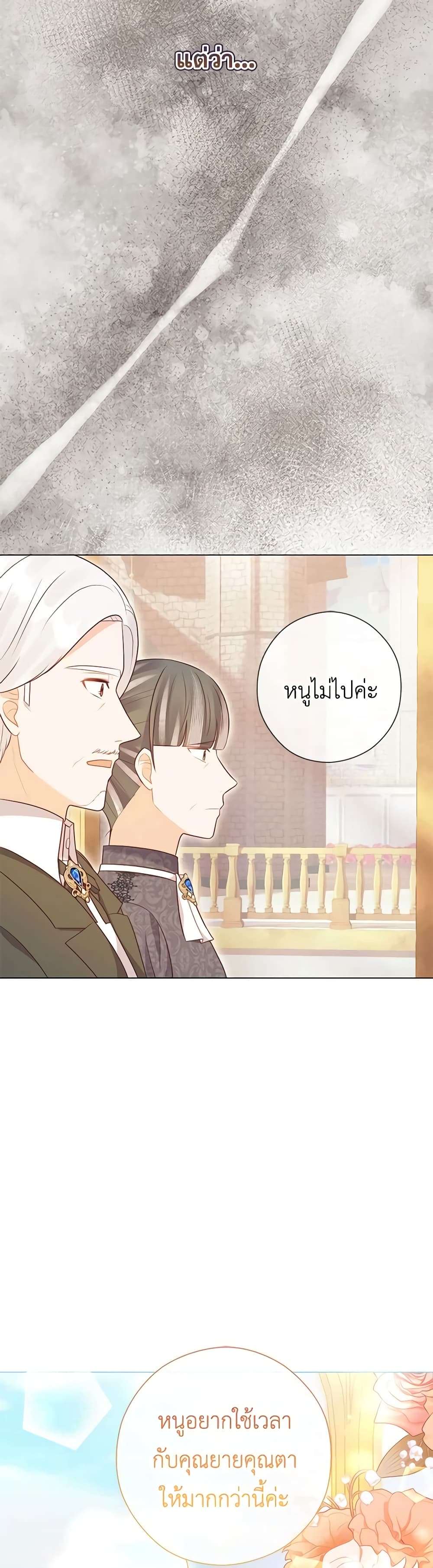 Who Do You Like More Mom Or Dad ตอนที่ 47 25