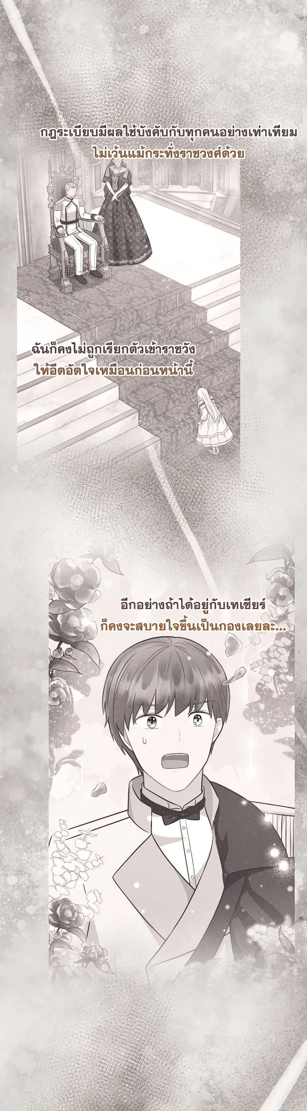 Who Do You Like More Mom Or Dad ตอนที่ 47 24