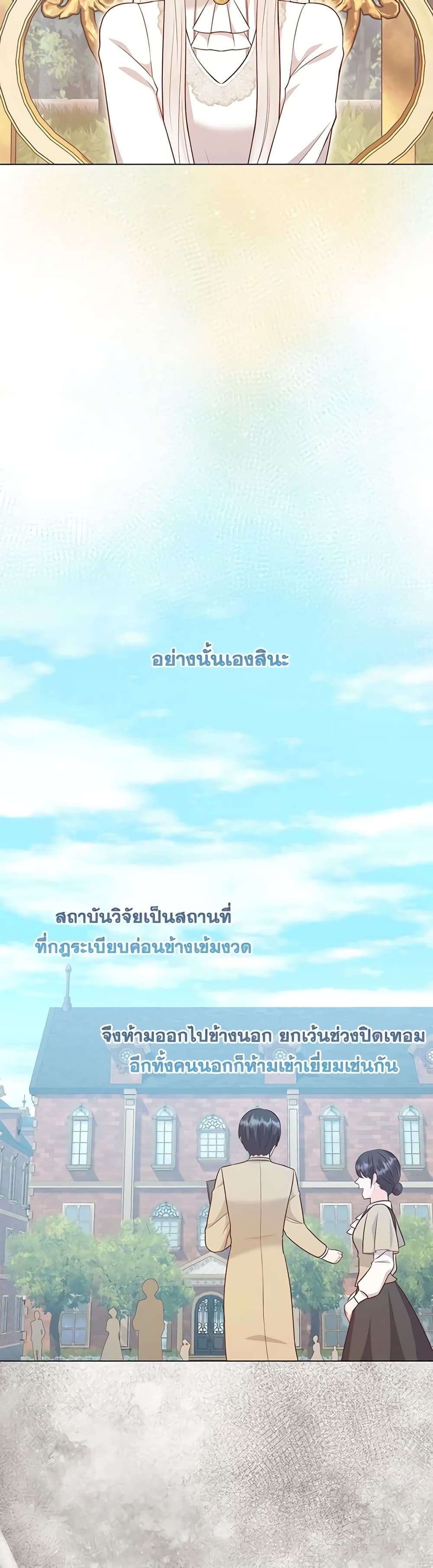 Who Do You Like More Mom Or Dad ตอนที่ 47 23