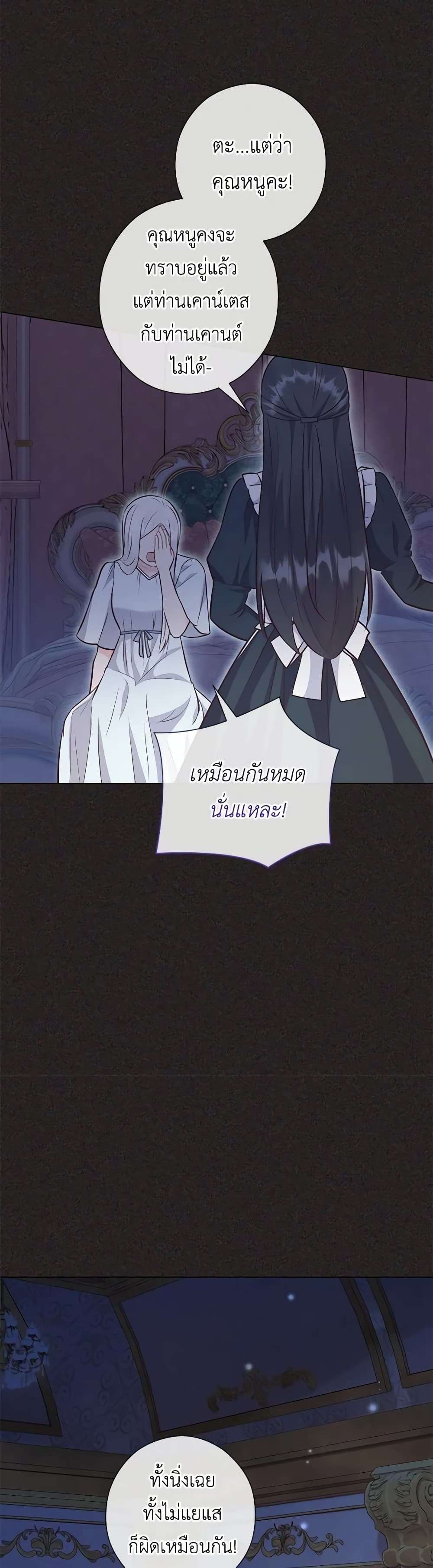 Who Do You Like More Mom Or Dad ตอนที่ 47 33