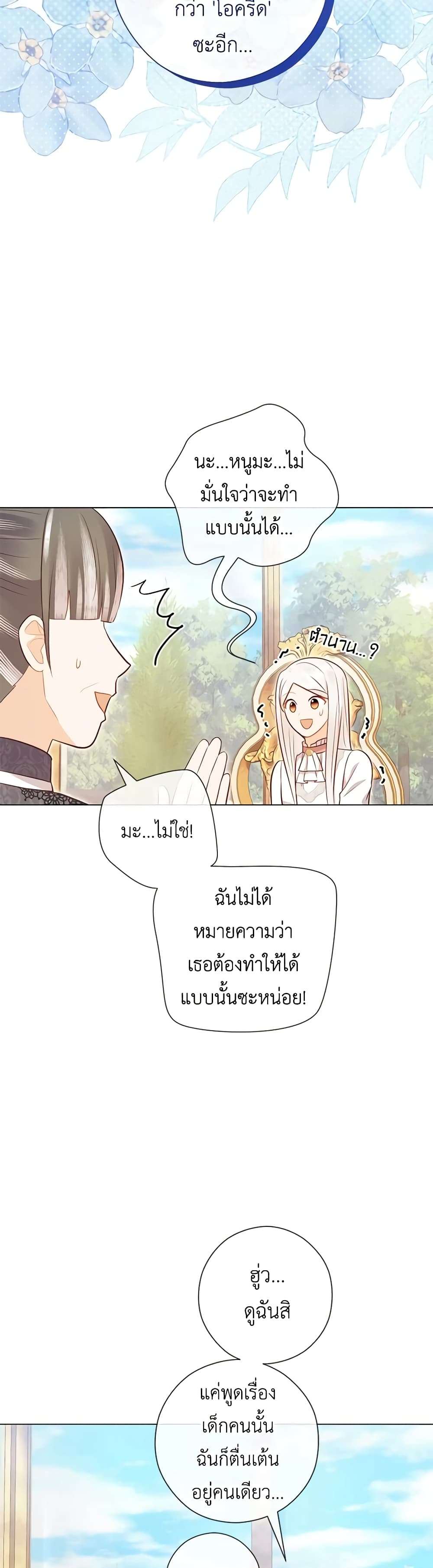Who Do You Like More Mom Or Dad ตอนที่ 47 20