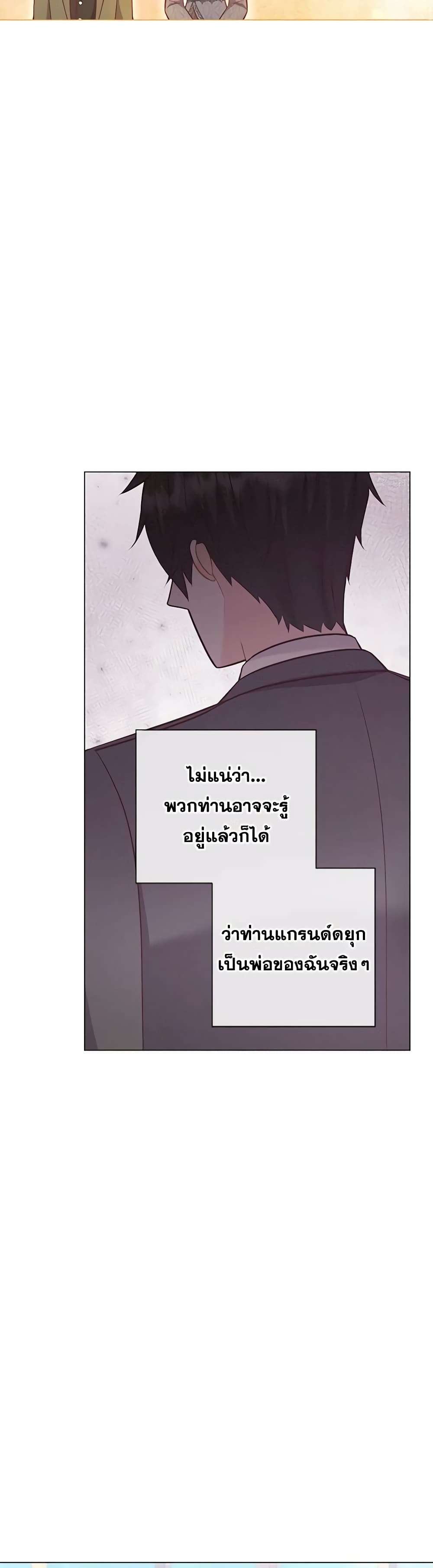 Who Do You Like More Mom Or Dad ตอนที่ 47 26