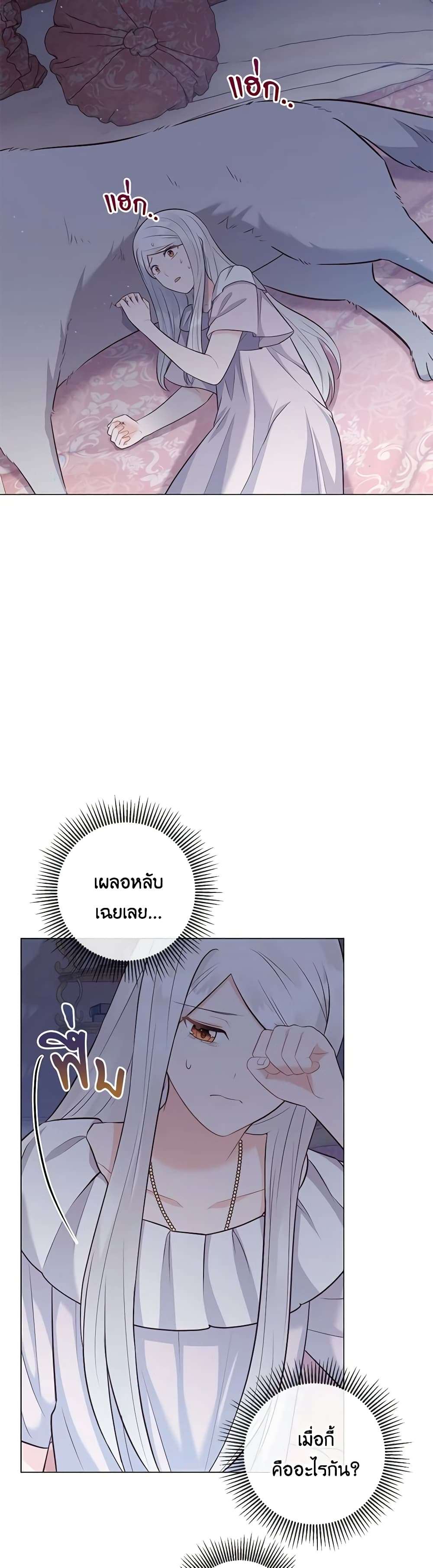 Who Do You Like More Mom Or Dad ตอนที่ 47 38