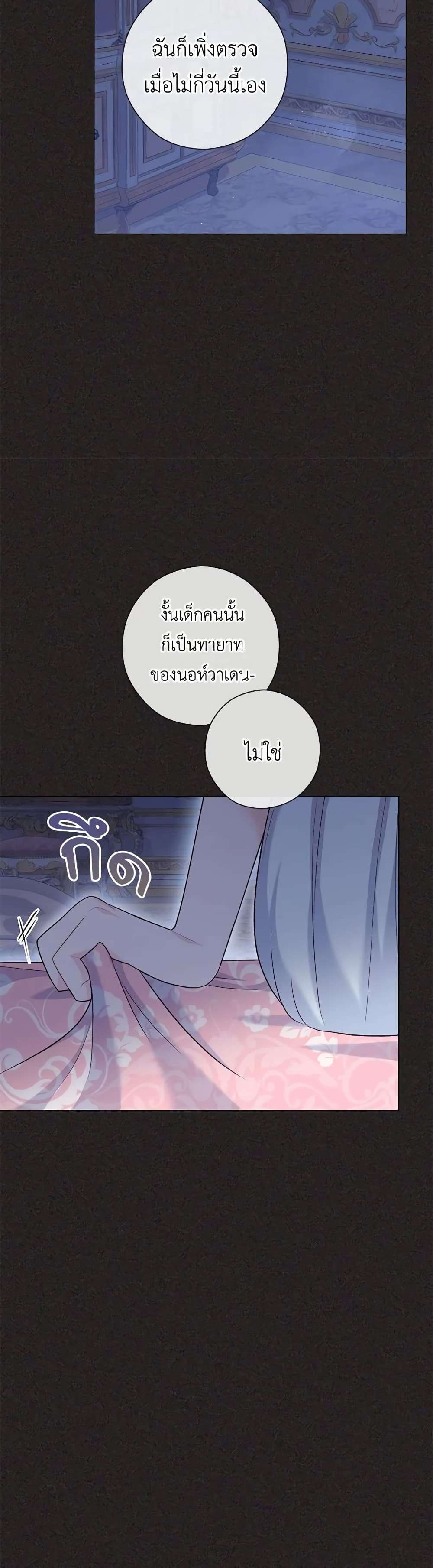 Who Do You Like More Mom Or Dad ตอนที่ 47 36