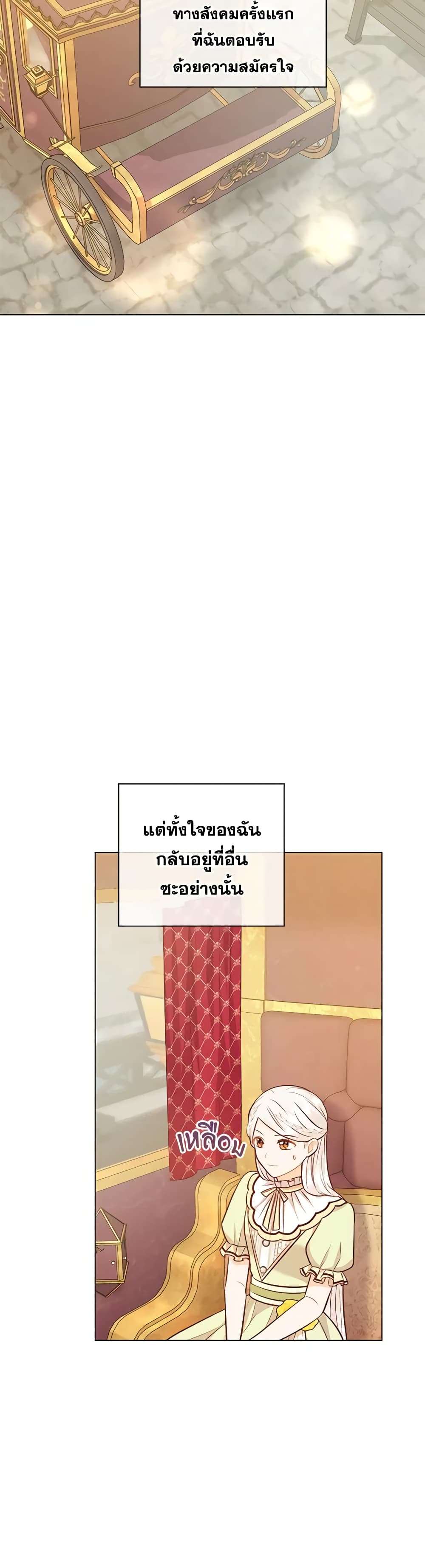 Who Do You Like More Mom Or Dad ตอนที่ 48 4