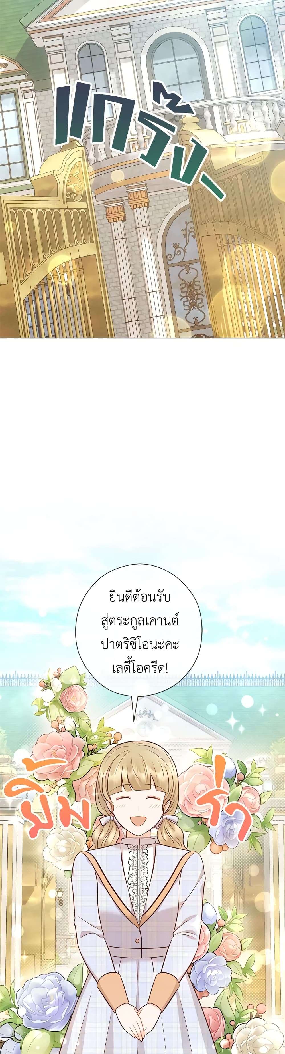 Who Do You Like More Mom Or Dad ตอนที่ 48 12