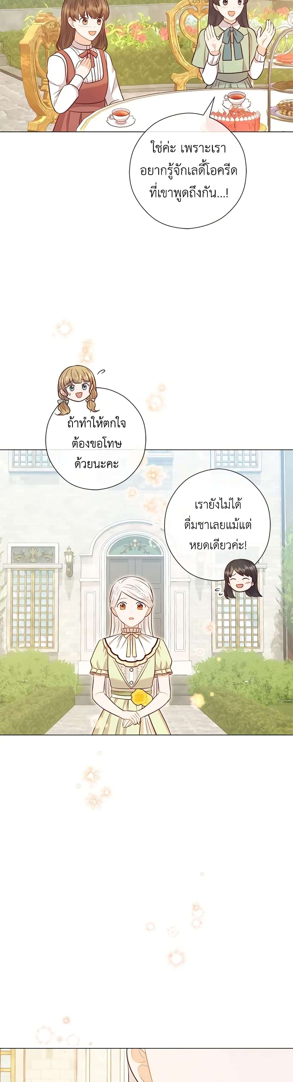 Who Do You Like More Mom Or Dad ตอนที่ 48 20