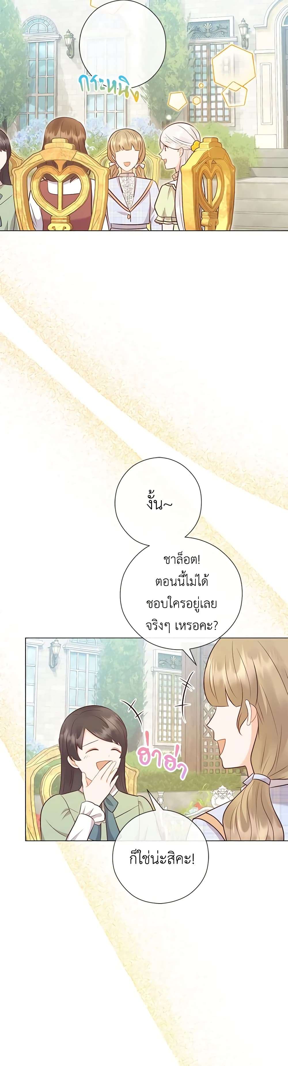 Who Do You Like More Mom Or Dad ตอนที่ 48 22