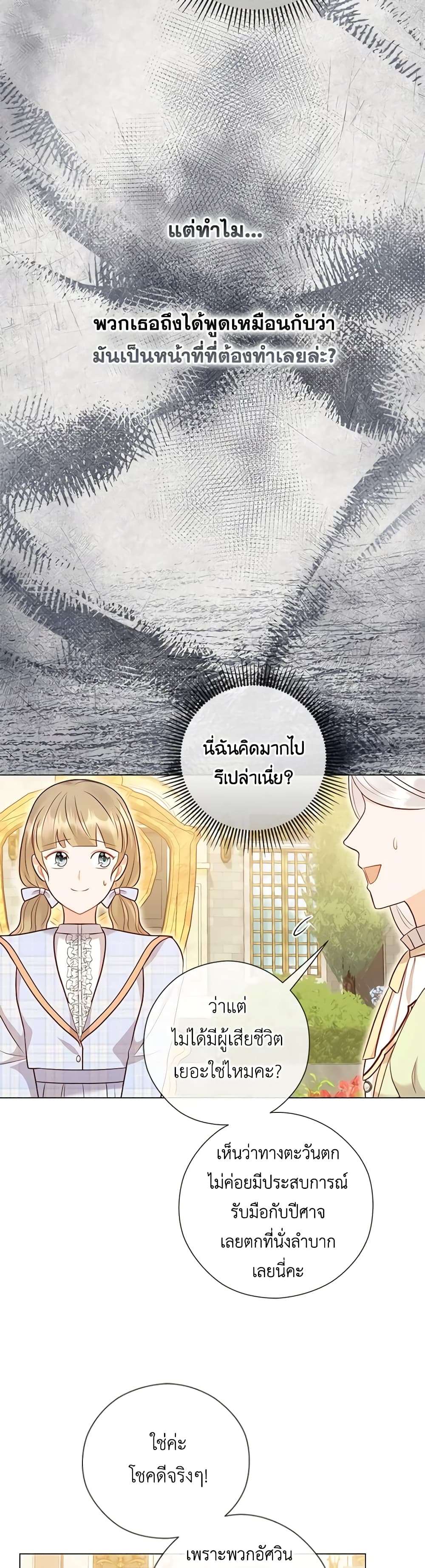 Who Do You Like More Mom Or Dad ตอนที่ 48 27