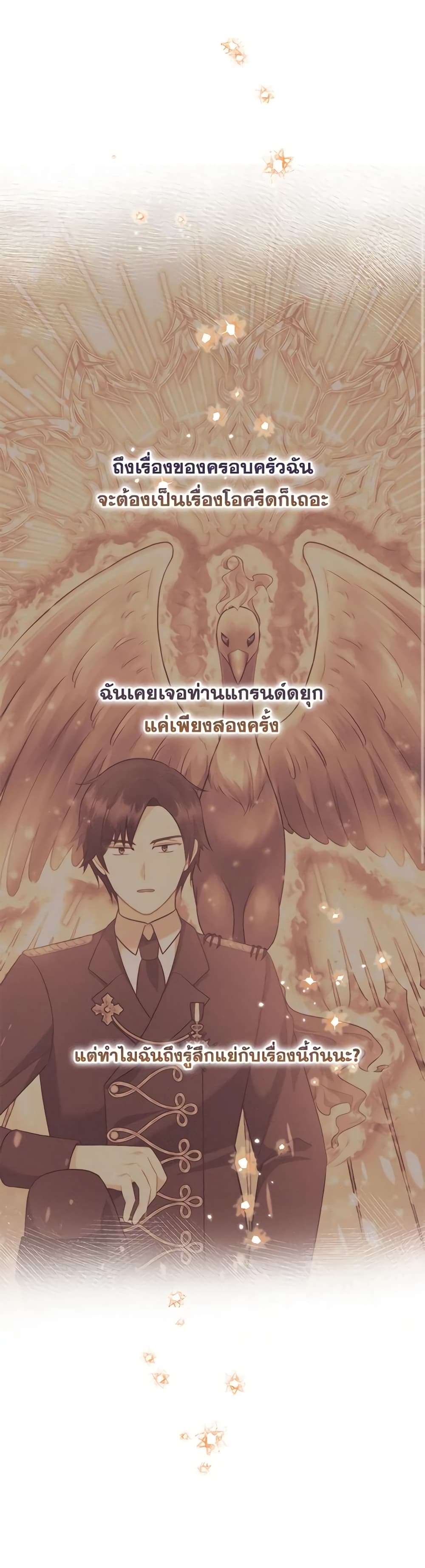Who Do You Like More Mom Or Dad ตอนที่ 48 30