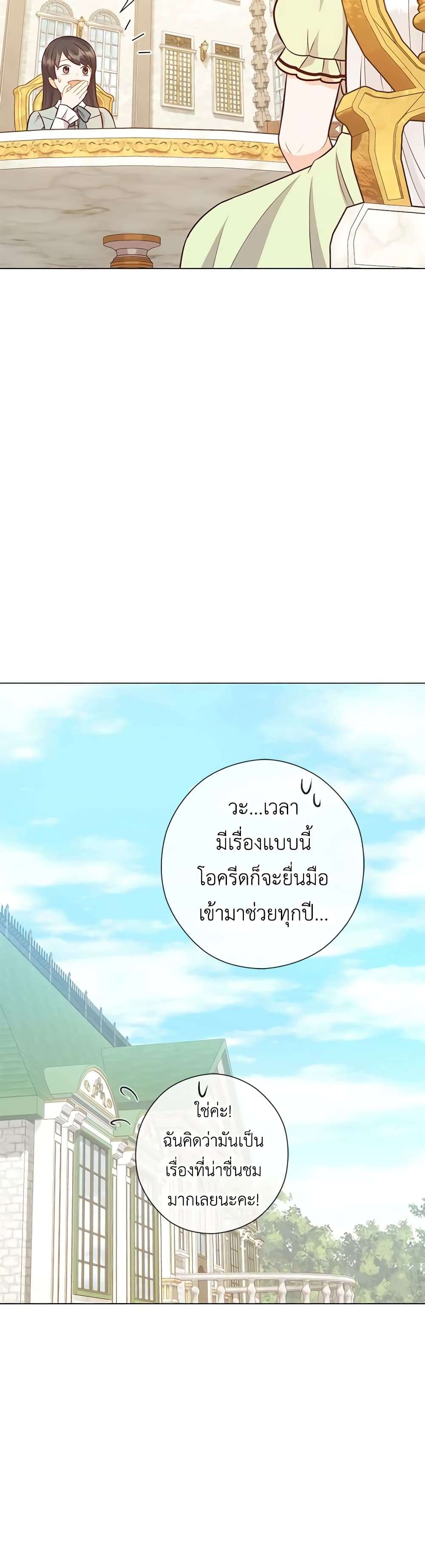 Who Do You Like More Mom Or Dad ตอนที่ 48 25