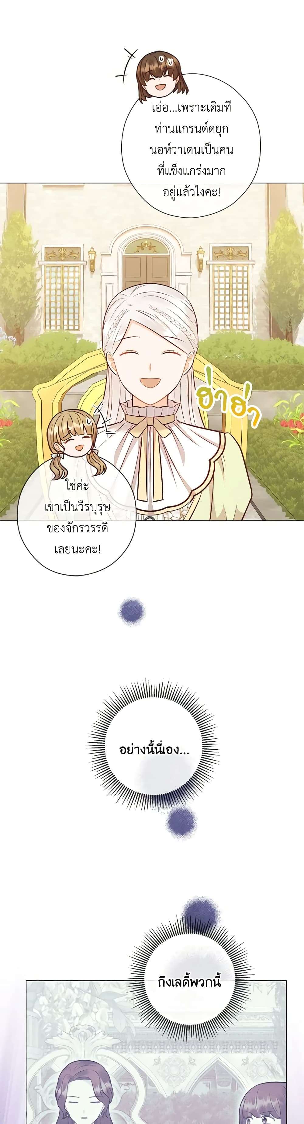 Who Do You Like More Mom Or Dad ตอนที่ 48 29