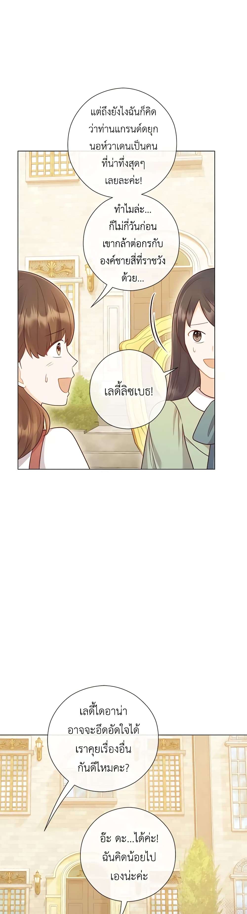 Who Do You Like More Mom Or Dad ตอนที่ 48 31