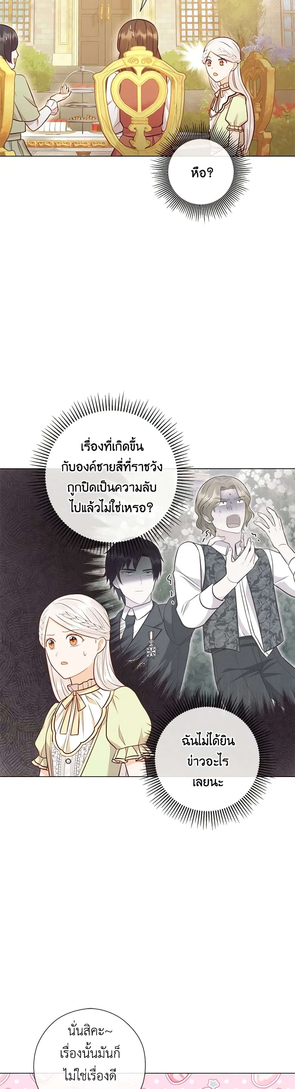 Who Do You Like More Mom Or Dad ตอนที่ 48 32