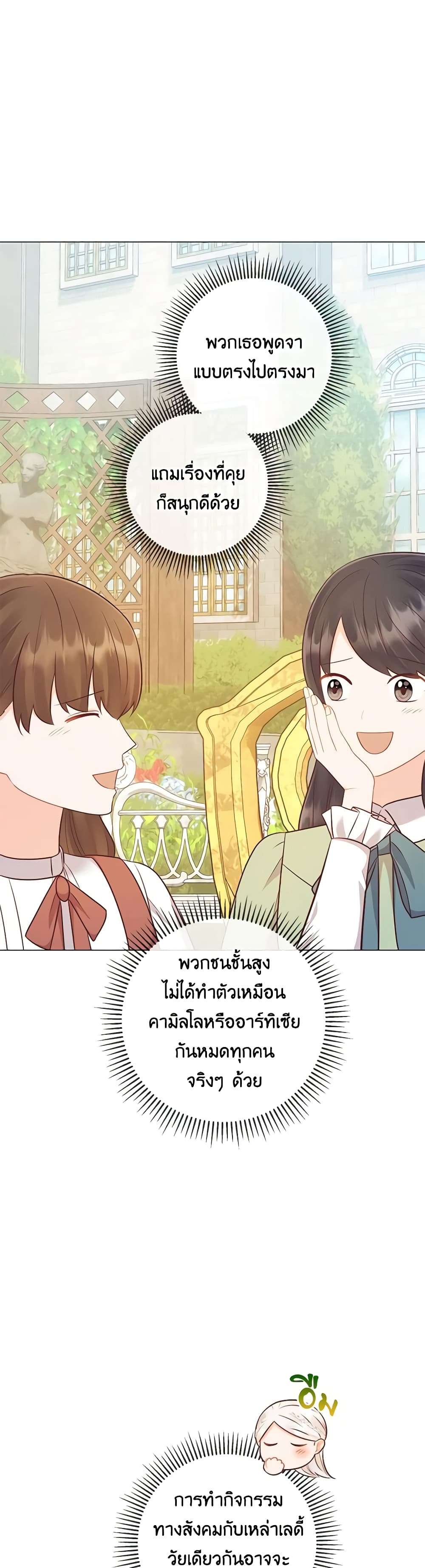 Who Do You Like More Mom Or Dad ตอนที่ 48 23